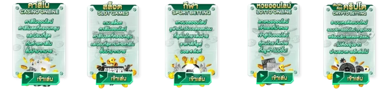 บริการ